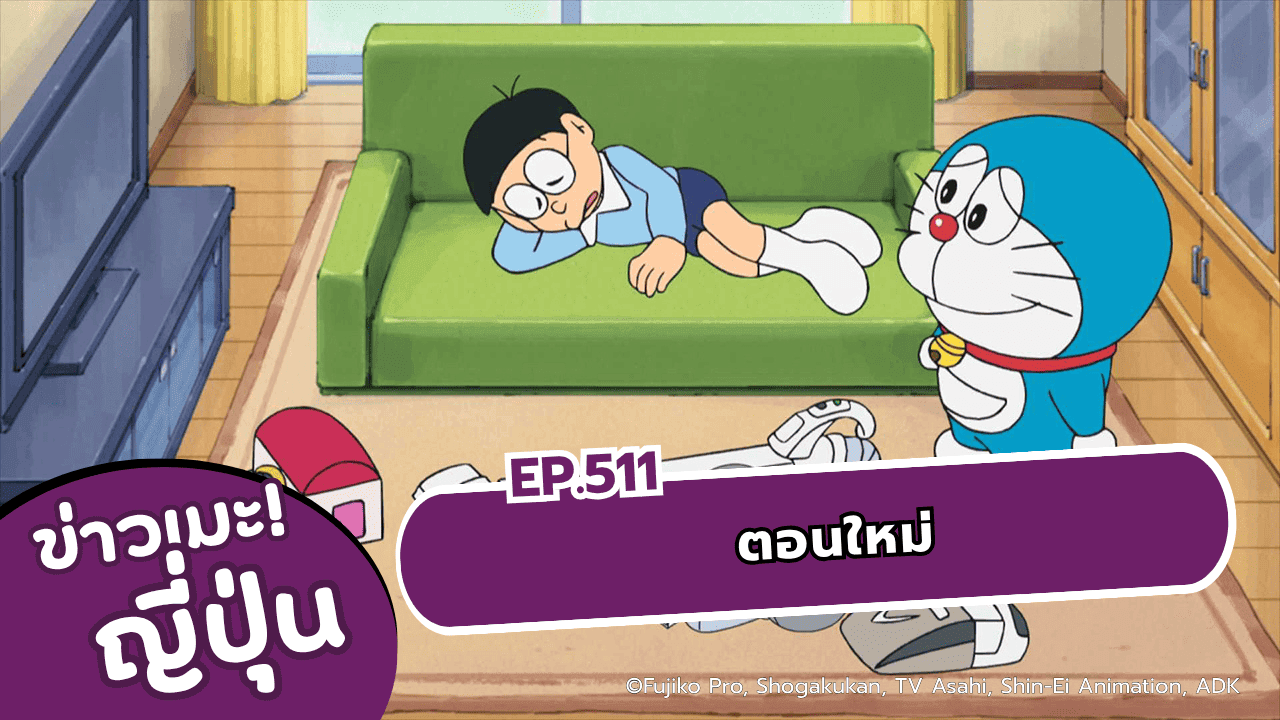 โดราเอมอน ตอนที่ 511 หุ่นยนต์แคระ, สำรวจอวกาศ!